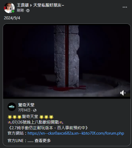 螢幕擷取畫面 2024-09-04 085725.png