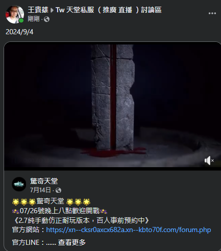 螢幕擷取畫面 2024-09-04 085734.png